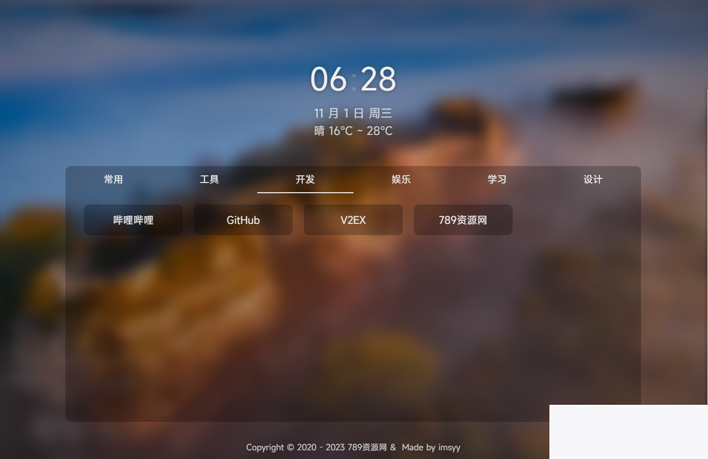 图片[3]-怪异繁复、雅观慷慨的私家导航页源码-小栈资源网