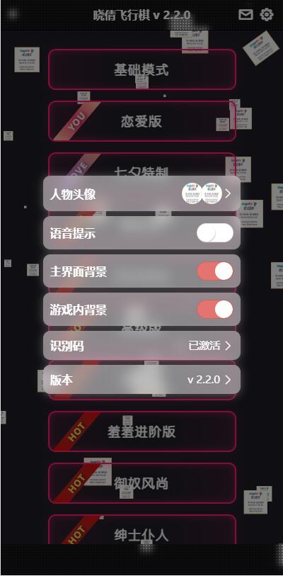 图片[3]-晋级版七夕恋人节 遨游飞翔棋限定版本源码-小栈资源网