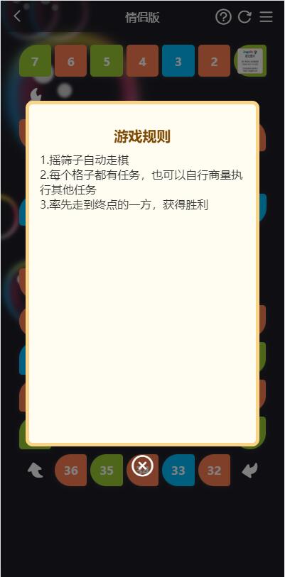 图片[4]-晋级版七夕恋人节 遨游飞翔棋限定版本源码-小栈资源网