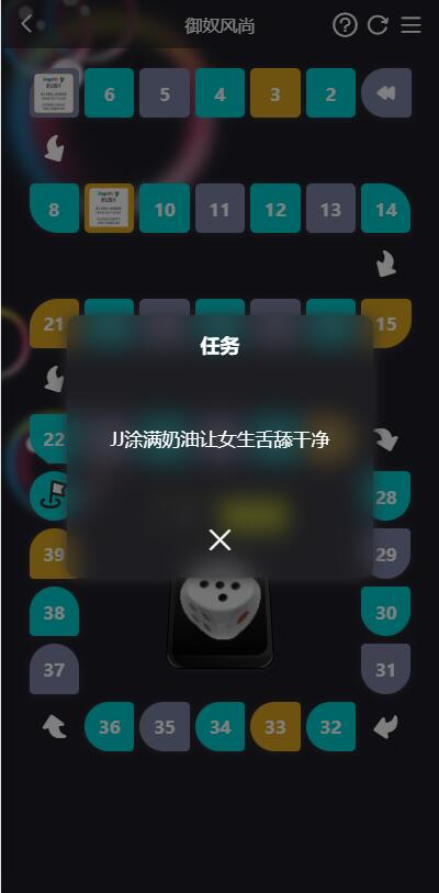 图片[5]-晋级版七夕恋人节 遨游飞翔棋限定版本源码-小栈资源网