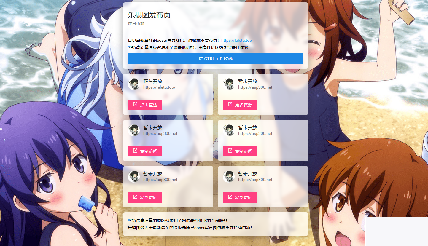 图片[1]-乐摄图网站导航源码下载-小栈资源网