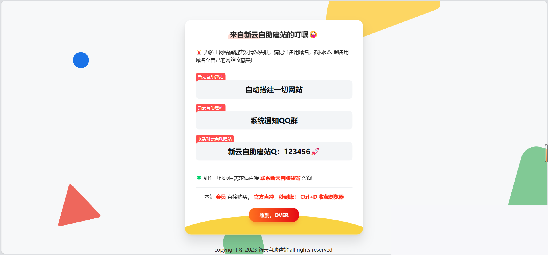 图片[1]-自顺应卡片网址导航网站发布页源码-小栈资源网