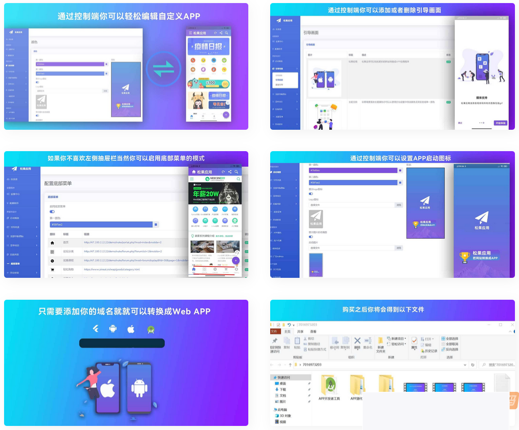 图片[1]-带节制真个网站转换天生APP源码 WebAPP源代码与Flutter名目合集-小栈资源网