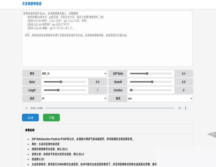 图片[1]-原神配音网站源码：文本转语音功效，自带API接口-小栈资源网
