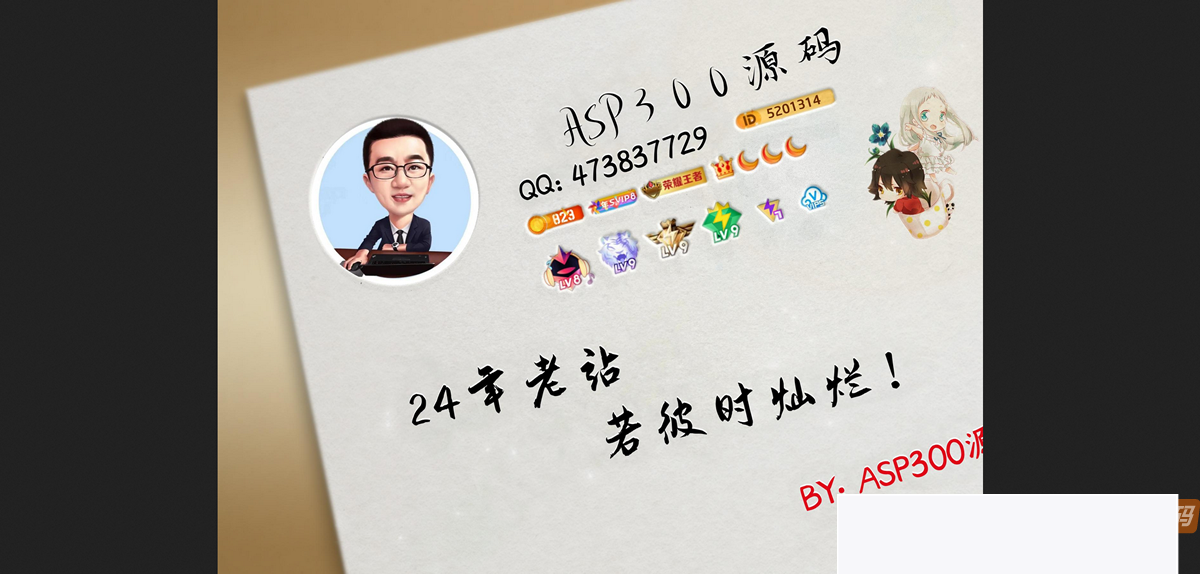 图片[1]-天生QQ手刺的php源码-小栈资源网