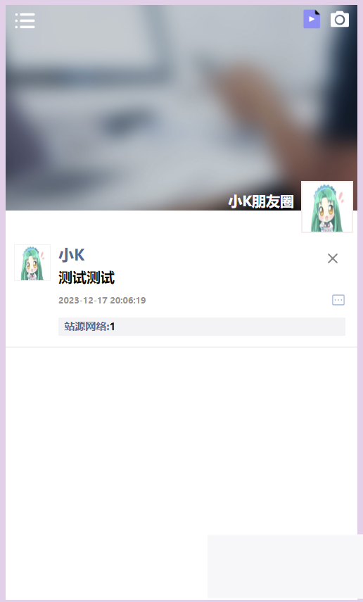 图片[1]-热点的朋侪圈仿真源码 包括靠山办理功效-小栈资源网