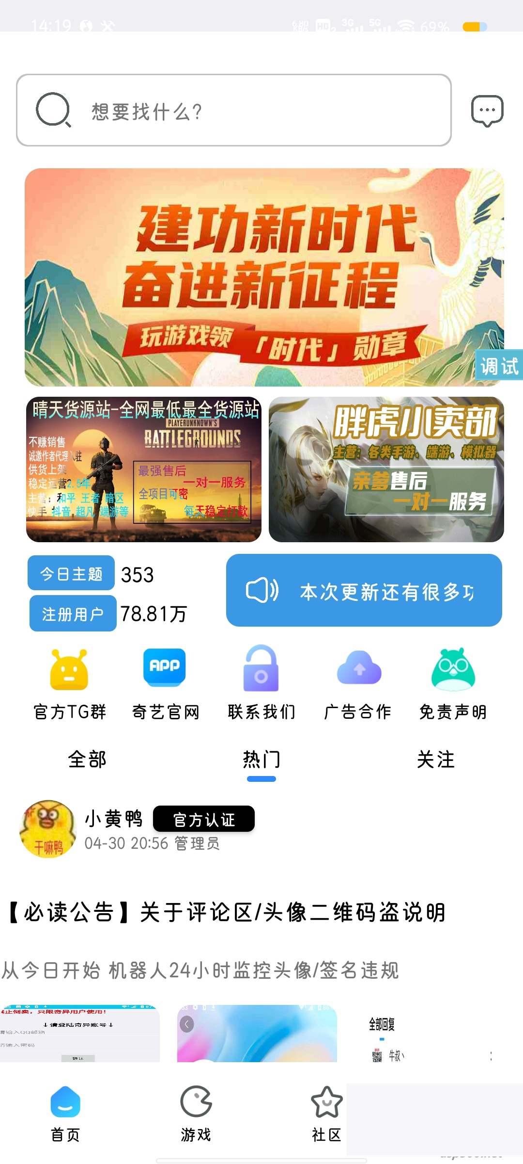 图片[1]-【IAPP源码】仿希奇社区UI-小栈资源网