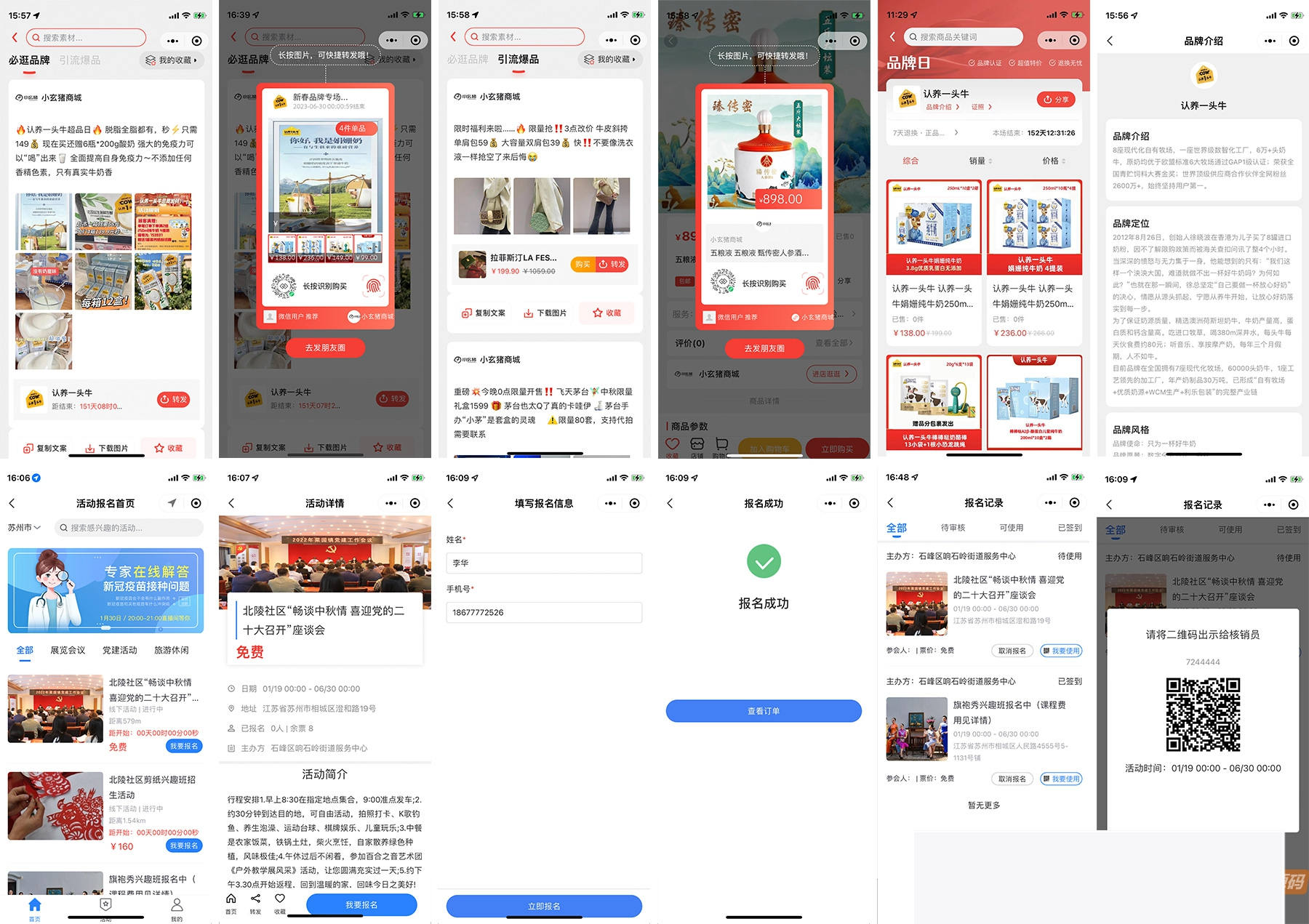 图片[3]-多商户小程序开源商城源码 打造微信商城新批发网店-小栈资源网