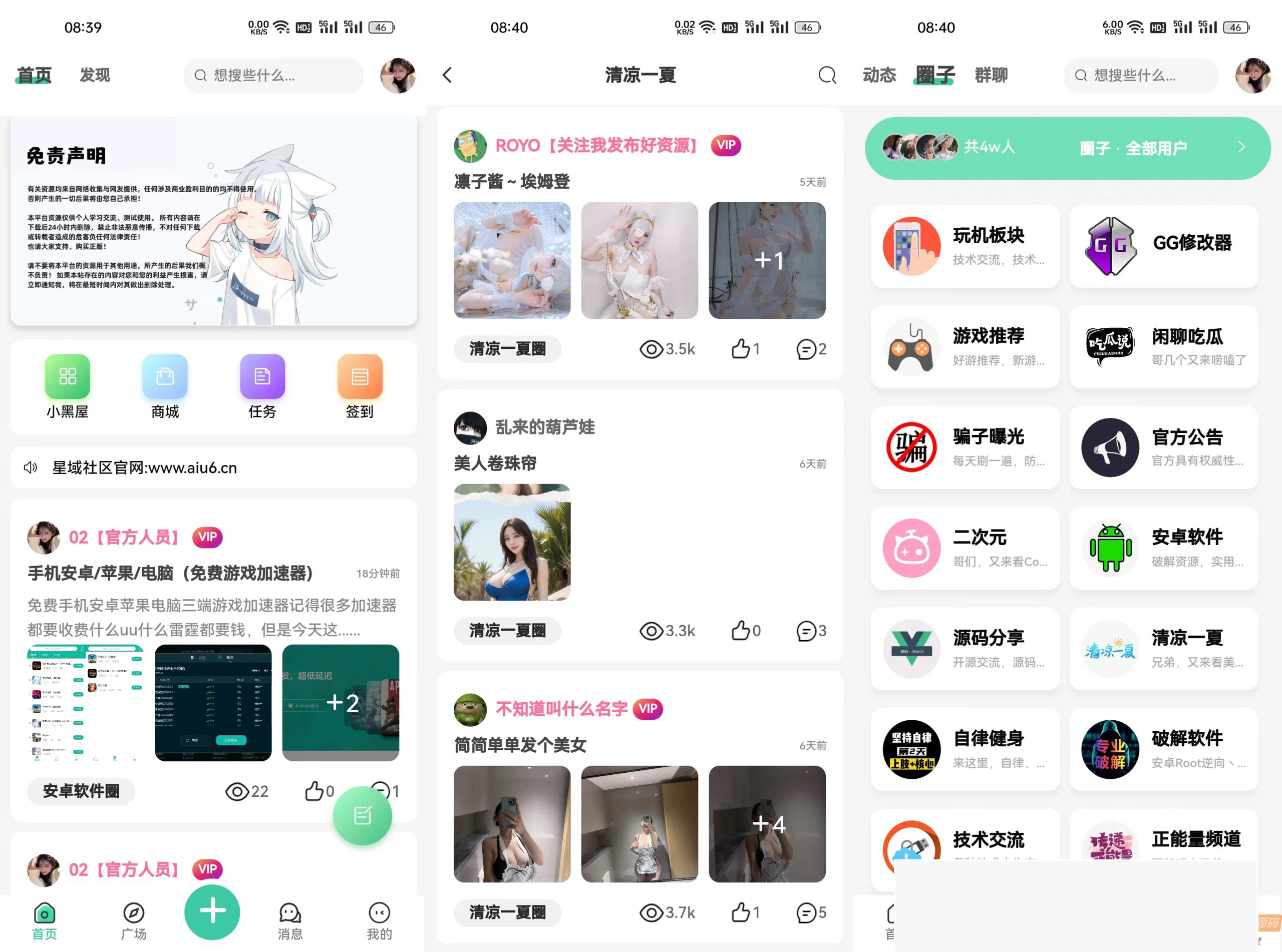 图片[1]-星域社区原版源码 往年最美社区源码-小栈资源网