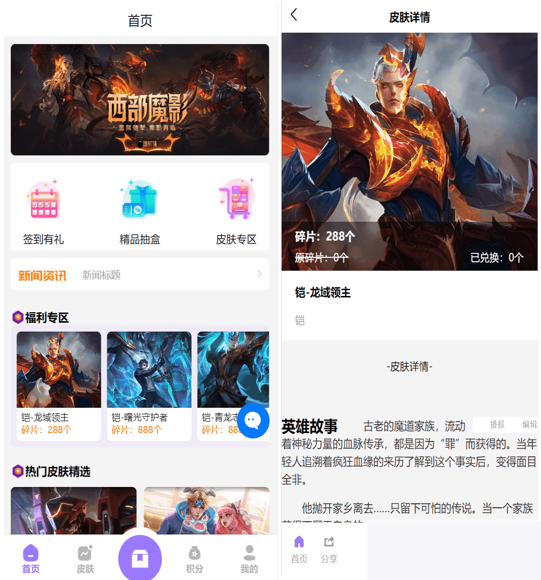 图片[1]-二开运营版王者荣耀皮肤抽奖体系：游戏皮肤盲盒、盲盒商城抽奖盲盒前端UNIAPP-小栈资源网