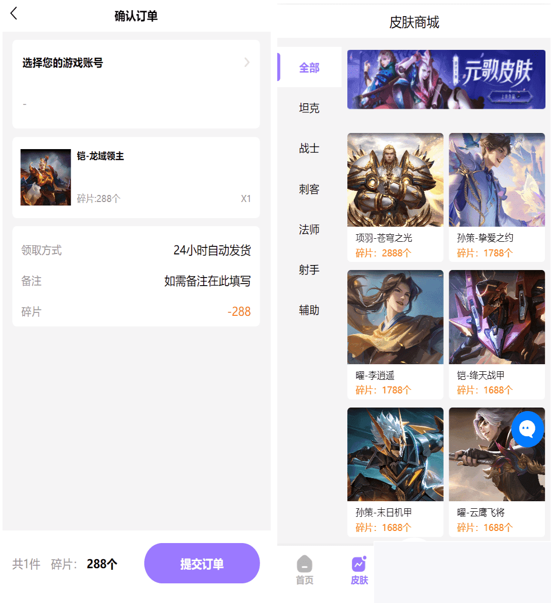 图片[2]-二开运营版王者荣耀皮肤抽奖体系：游戏皮肤盲盒、盲盒商城抽奖盲盒前端UNIAPP-小栈资源网