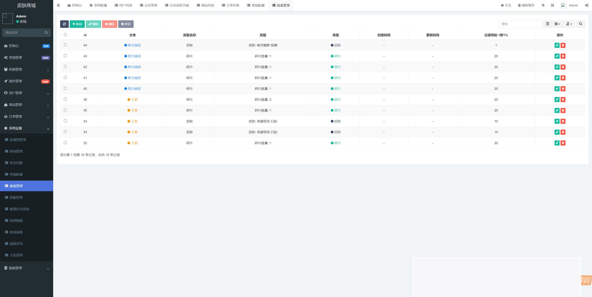 图片[5]-二开运营版王者荣耀皮肤抽奖体系：游戏皮肤盲盒、盲盒商城抽奖盲盒前端UNIAPP-小栈资源网
