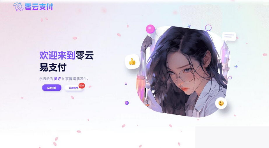 图片[1]-彩虹易付出丑化版前台 + 丑化版用户中间主题全开源-小栈资源网