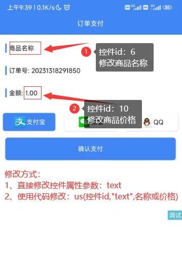 图片[1]-iApp易付出源码：让软件完成在线付出功效-小栈资源网