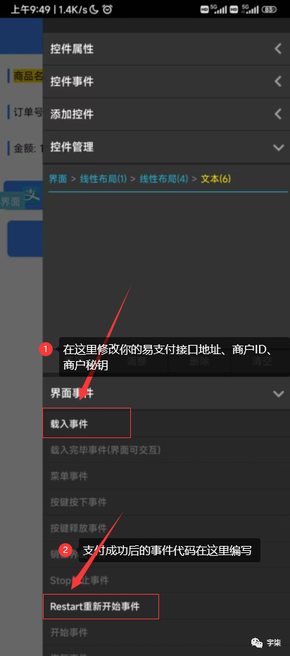 图片[2]-iApp易付出源码：让软件完成在线付出功效-小栈资源网