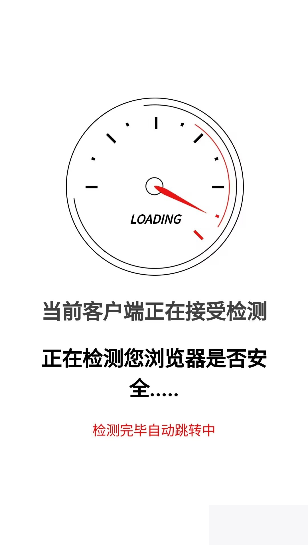 图片[1]-一款清爽悦目的跳转源码-小栈资源网