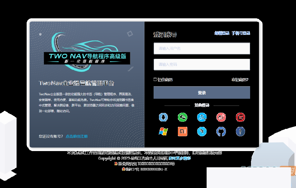 图片[1]-思幻注册/登录html页面 （企业商务气概，三端自顺应，切换翻动弹画，找回暗码功效） V1.2 版本-小栈资源网