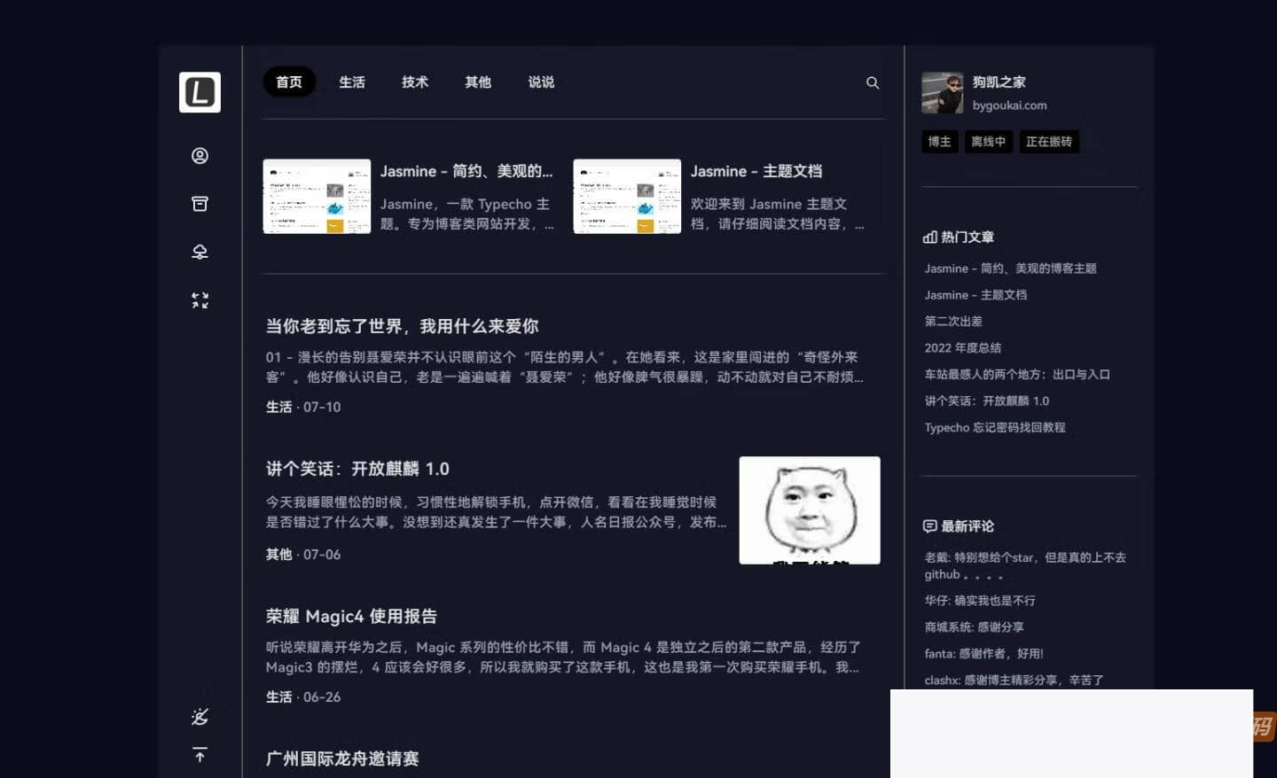 图片[2]-最新Jasmine博客模板：简练雅观的自顺应Typecho主题-小栈资源网