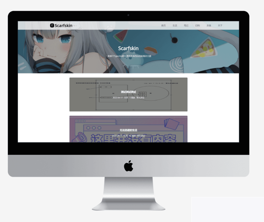 图片[1]-Scarfskin主题  一款大度外观的Typecho仿Mirages简练主题-小栈资源网