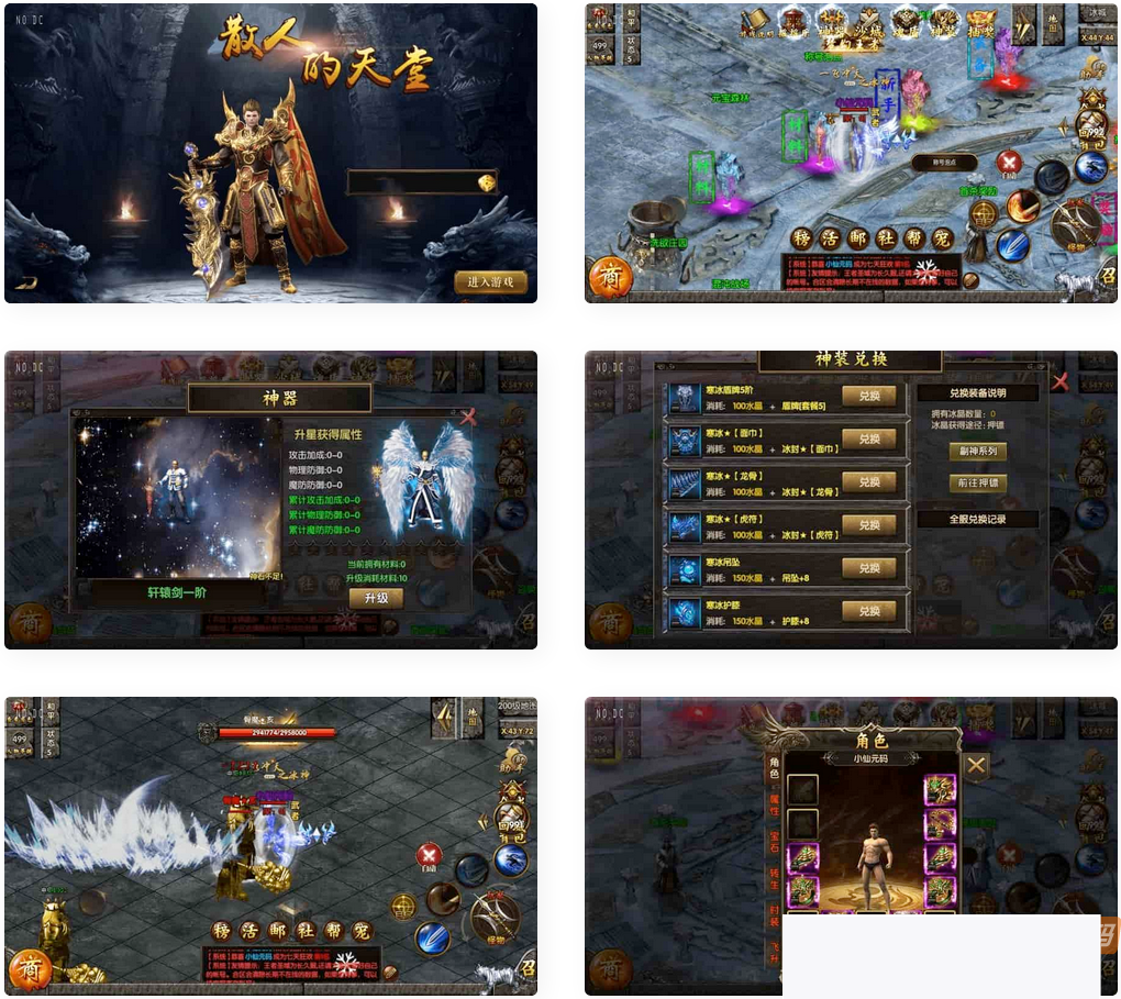 图片[1]-白日门传奇_老道冰雪单职业职业版传奇手游_WIN进修手工办事端_通用视频教程-小栈资源网