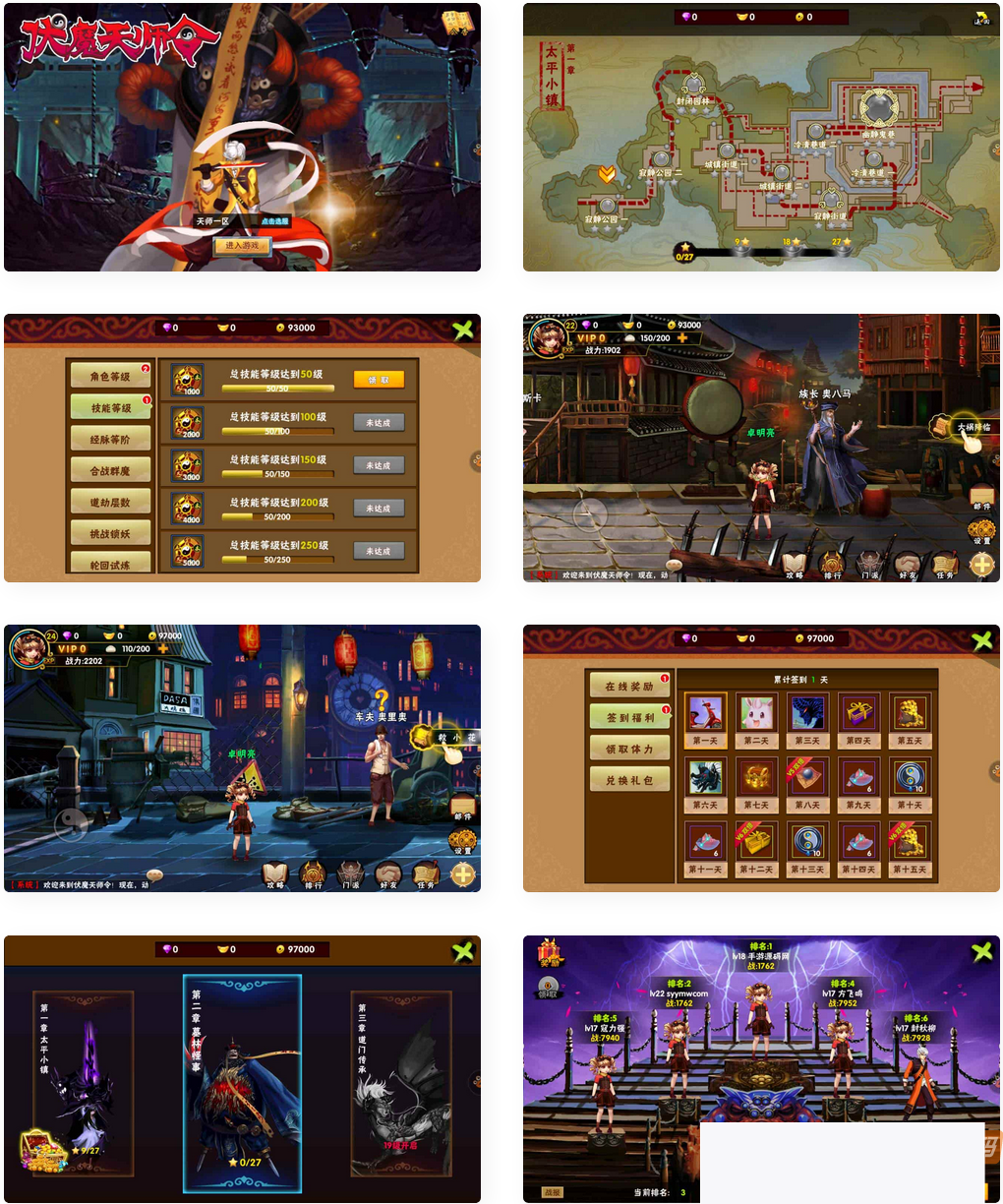 图片[1]-新伏魔天师令优化版：3D横版肉搏剧情闯关Q萌手游，含Win办事端，通用视频铺设教程跟点窜数据教程，支撑安卓-小栈资源网