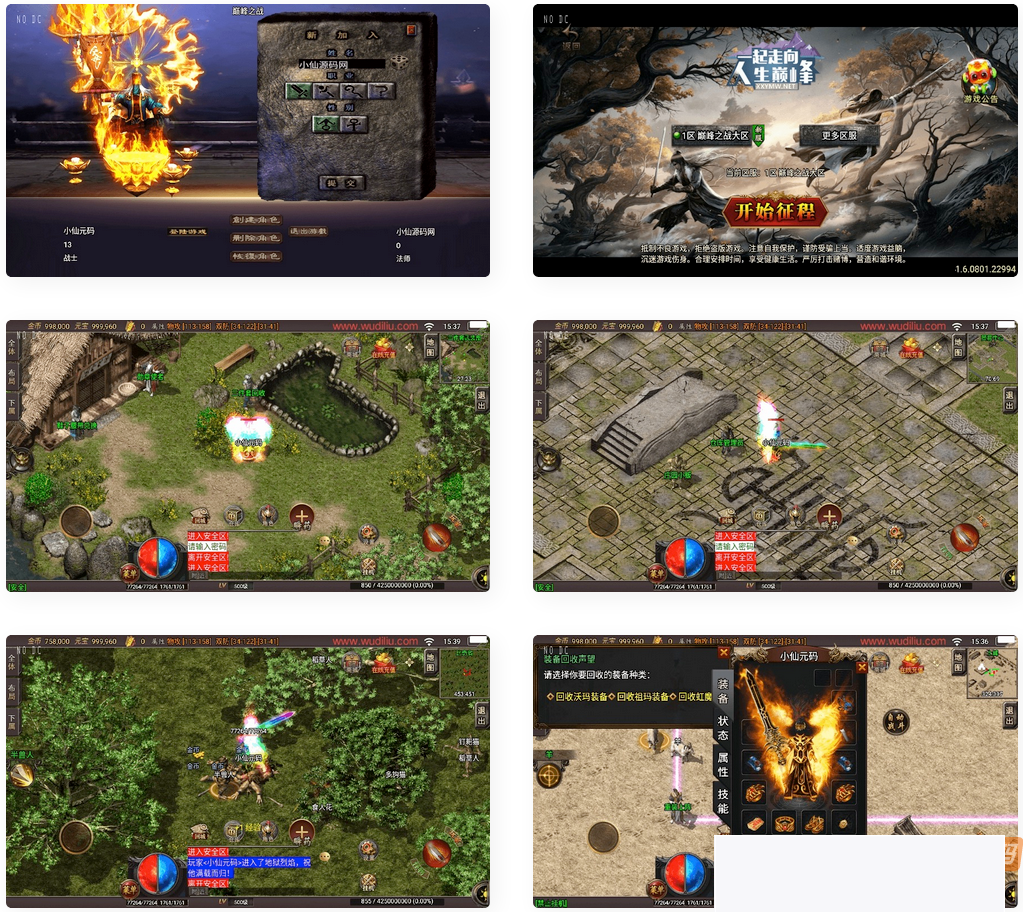 图片[1]-战神引擎_独家建造_复旧顶峰之战三职业版[白猪3]传奇手游_通用视频教程_GM物品充值靠山-小栈资源网