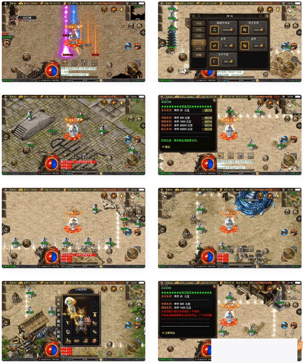 图片[1]-战神引擎：神州缄默微变二海洋三职业版[白猪3]传奇手游，含通用视频教程跟GM物品充值靠山，撑持安卓、iOS跟苹果双端-小栈资源网