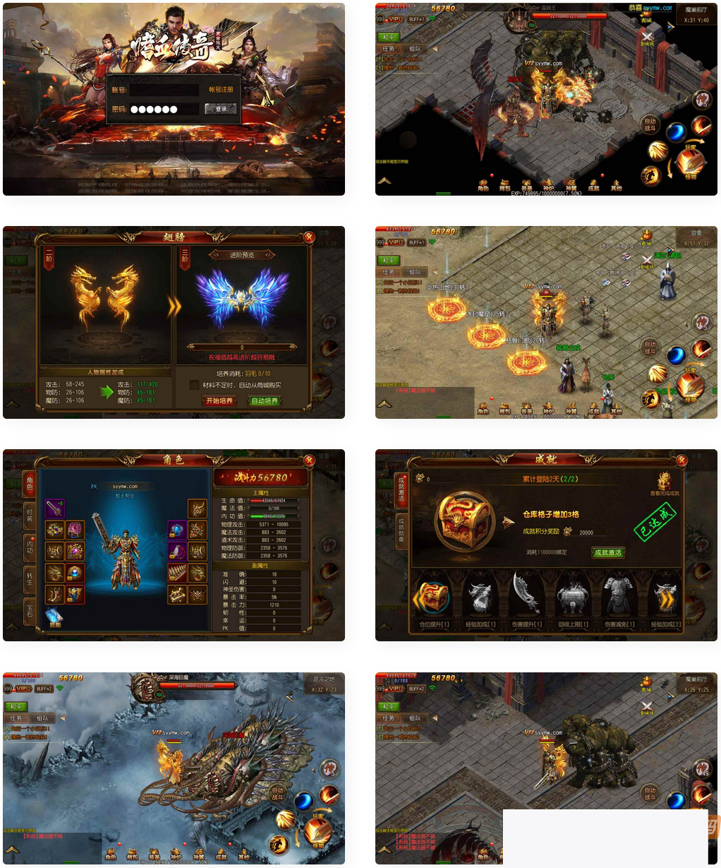 图片[1]-白日门传奇之嗜血传奇：经典脚色饰演类剧情义务手游，含Win办事端，通用视频铺设教程跟GM网页靠山，支撑安卓版本-小栈资源网