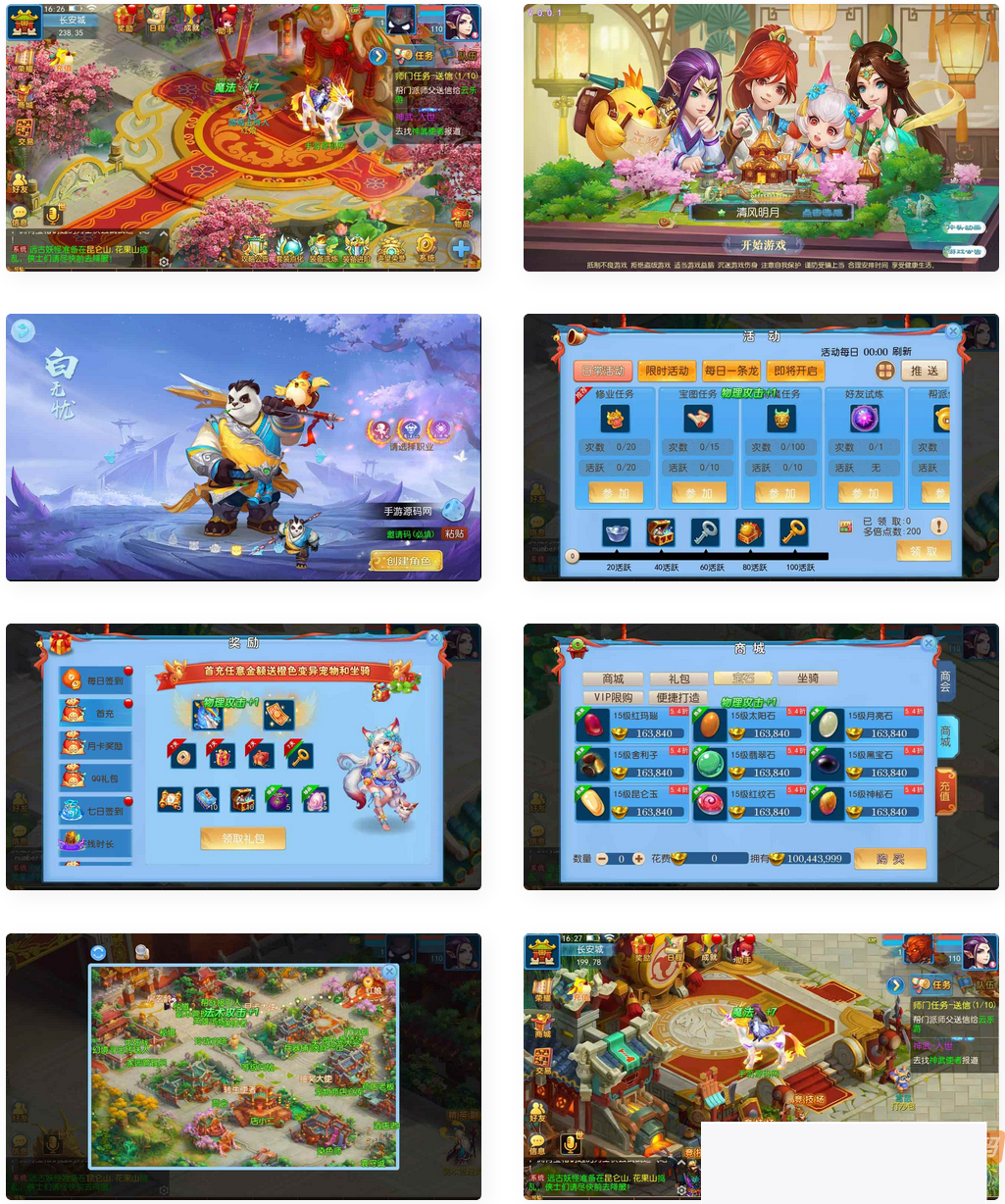 图片[1]-梦幻西游之工夫神武修复端：经典3D剧情义务回合手游，含Linux办事端，通用视频铺设教程，GM网页靠山对象-小栈资源网