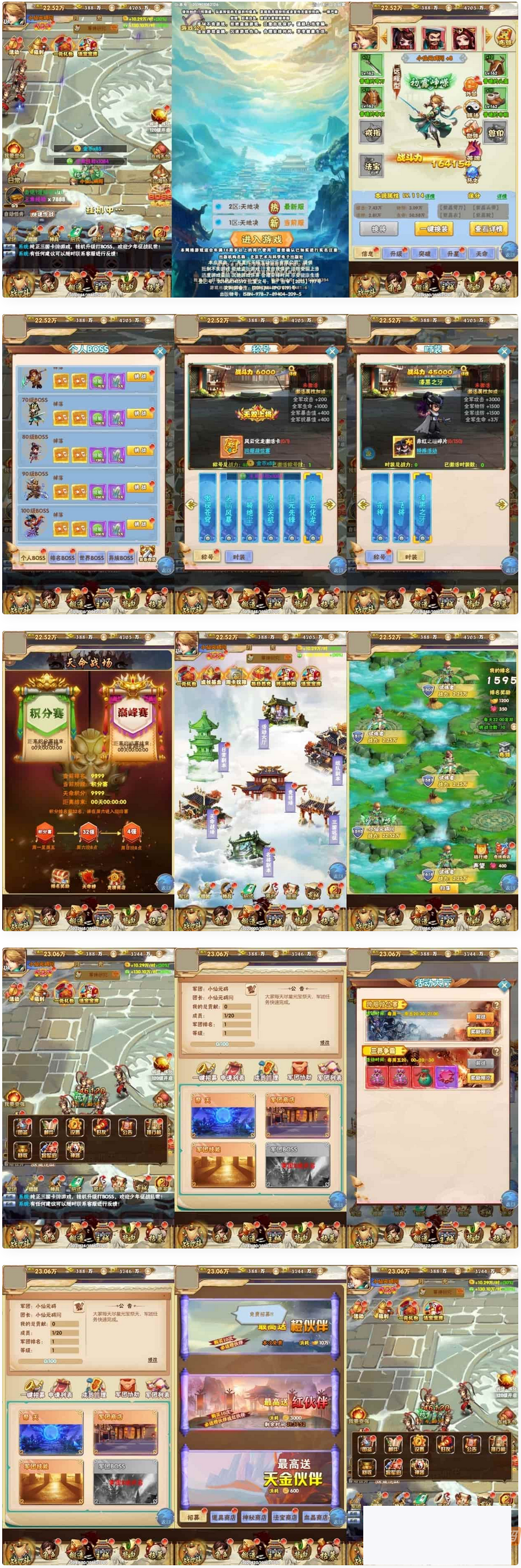 图片[1]-寰宇决H5：WIN进修手工办事端通用语音视频教程及GM受权物品靠山，支撑三网H5弄法-小栈资源网