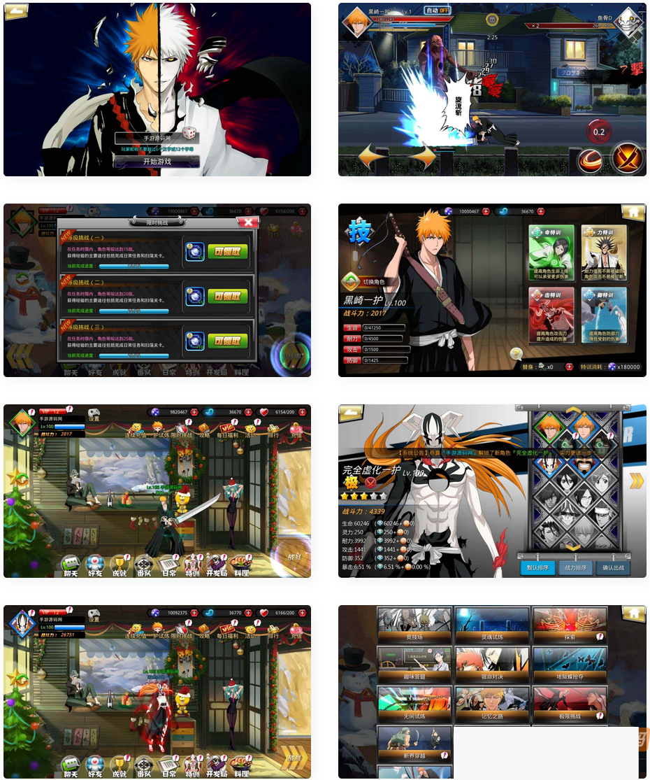 图片[1]-新版去世神觉悟：魂魄扯破——热血肉搏手游动漫卡通3D横版（实用于Linux手工办事端）通用视频教程-小栈资源网