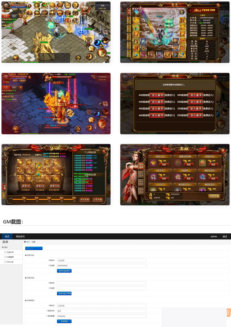 图片[1]-《白日门传奇》凛冬传奇四海洋双职业版传奇手游，附加WIN进修手工安装办事端跟通用视频教程，提供GM物品充值靠山支撑（安卓版）-小栈资源网