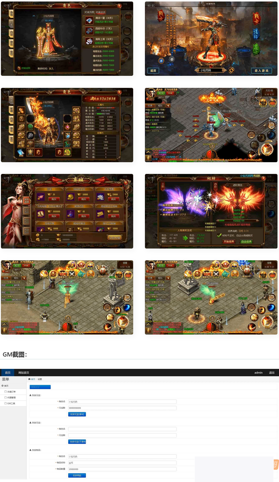 图片[1]-《白日门传奇》天域传奇三职业版，附加WIN进修手工安装办事端跟通用视频教程，提供GM物品充值靠山撑持-小栈资源网