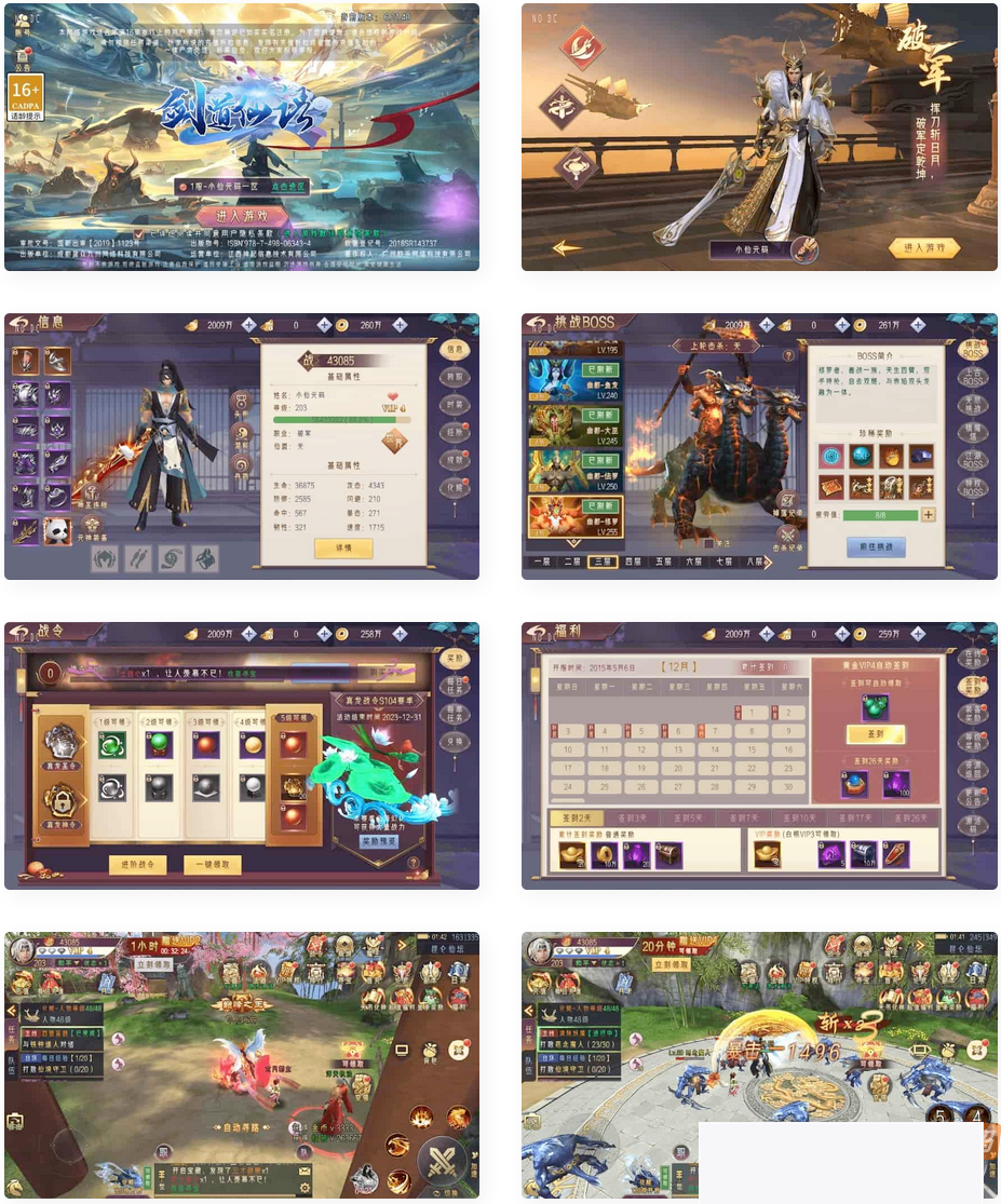 图片[1]-《剑道仙道》：唯美仙侠气概的3D剑道手游！WIN进修手工办事端，无IP数限度，通用视频教程全解析-小栈资源网