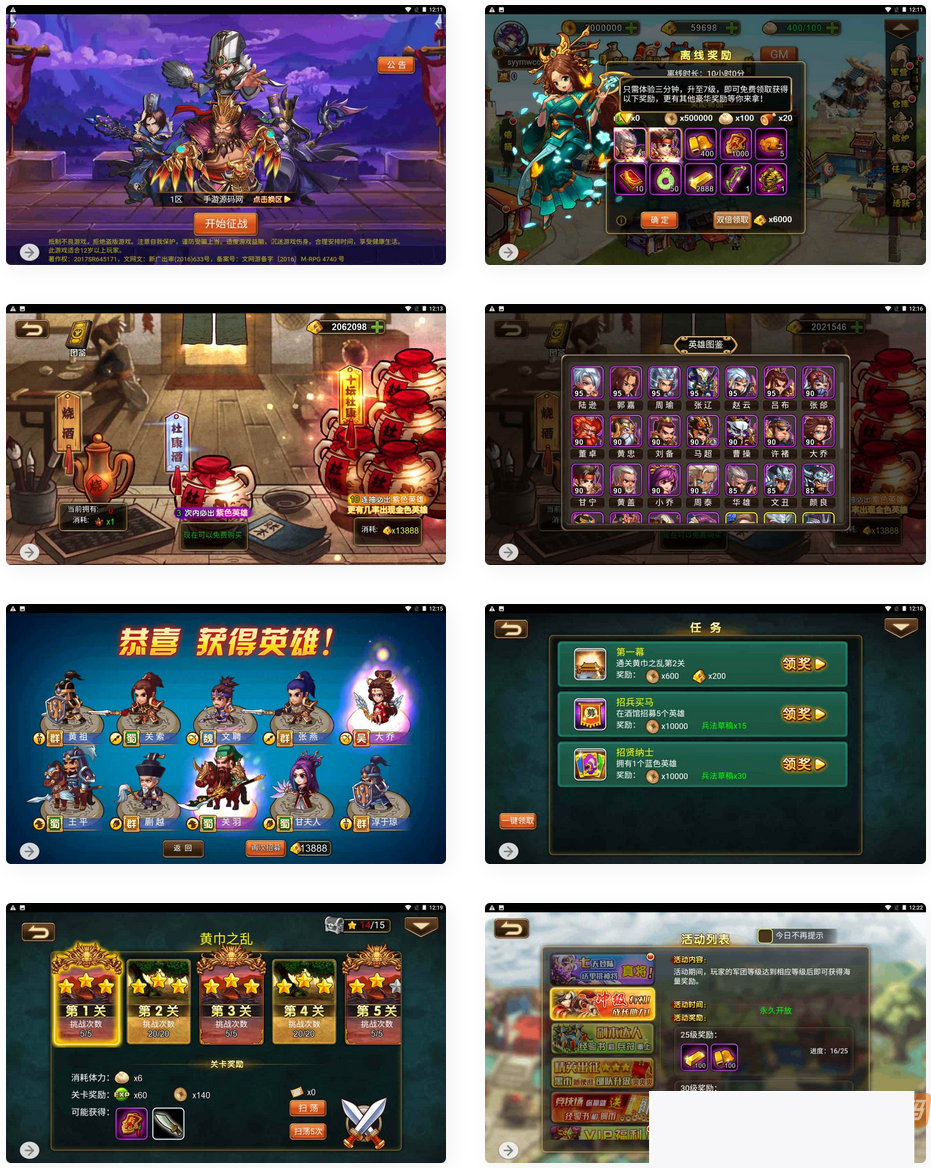 图片[1]-三国计策之三国帮全网通手游Win办事端铺设教程及通用视频配置，含新版GM网页受权靠山-小栈资源网