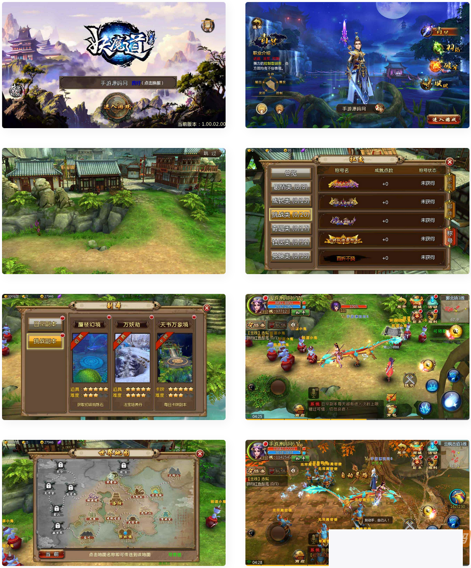 图片[1]-倩女幽魂之妖魔道优化版_典藏版3D西方玄幻有数脚色饰演剧情手游_Win办事端_视频铺设教程_GM总运营靠山_安卓/苹果iOS双平台-小栈资源网