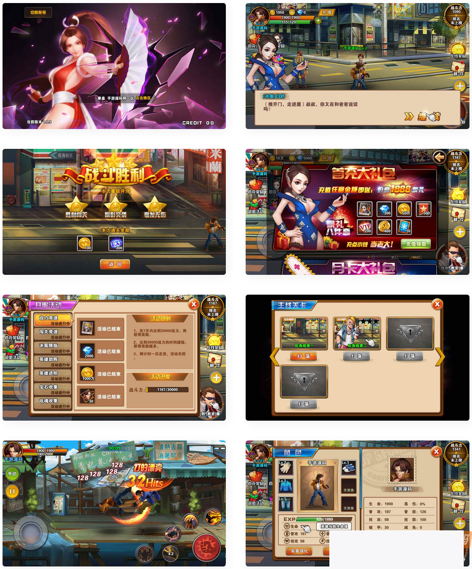 图片[1]-《拳皇2神仙道16》3D卡通肉搏游戏Win办事端铺设教程及通用视频配置（安卓版）-小栈资源网