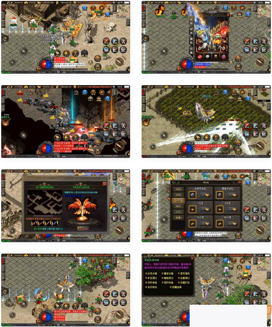 图片[1]-战神引擎_逐鹿全国第五季神器传说[白猪2]版传奇手游_通用视频教程_GM物品充值靠山_安卓/IOS/苹果双平台-小栈资源网