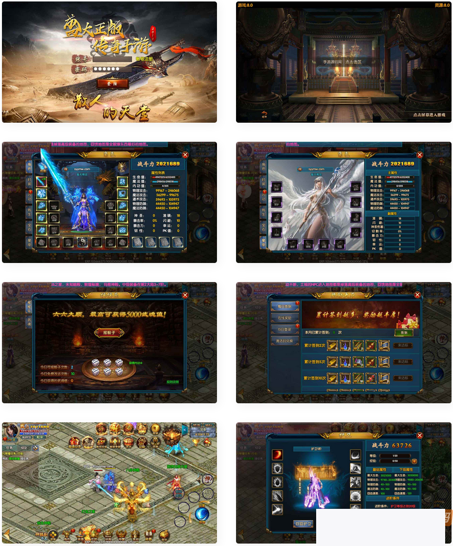 图片[1]-楼兰传奇：白日门传奇手游单职业特点，附Win办事端、通用视频铺设教程跟GM网页靠山，支撑苹果iOS跟安卓双端-小栈资源网