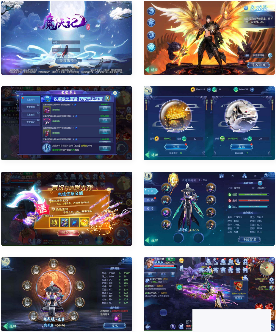 图片[1]-魔天记3D打金_经典唯美3D仙侠剧情使命脚色饰演手游_Win办事端_通用视频铺设教程_GM总运营办理靠山_苹果iOS/安卓双平台-小栈资源网