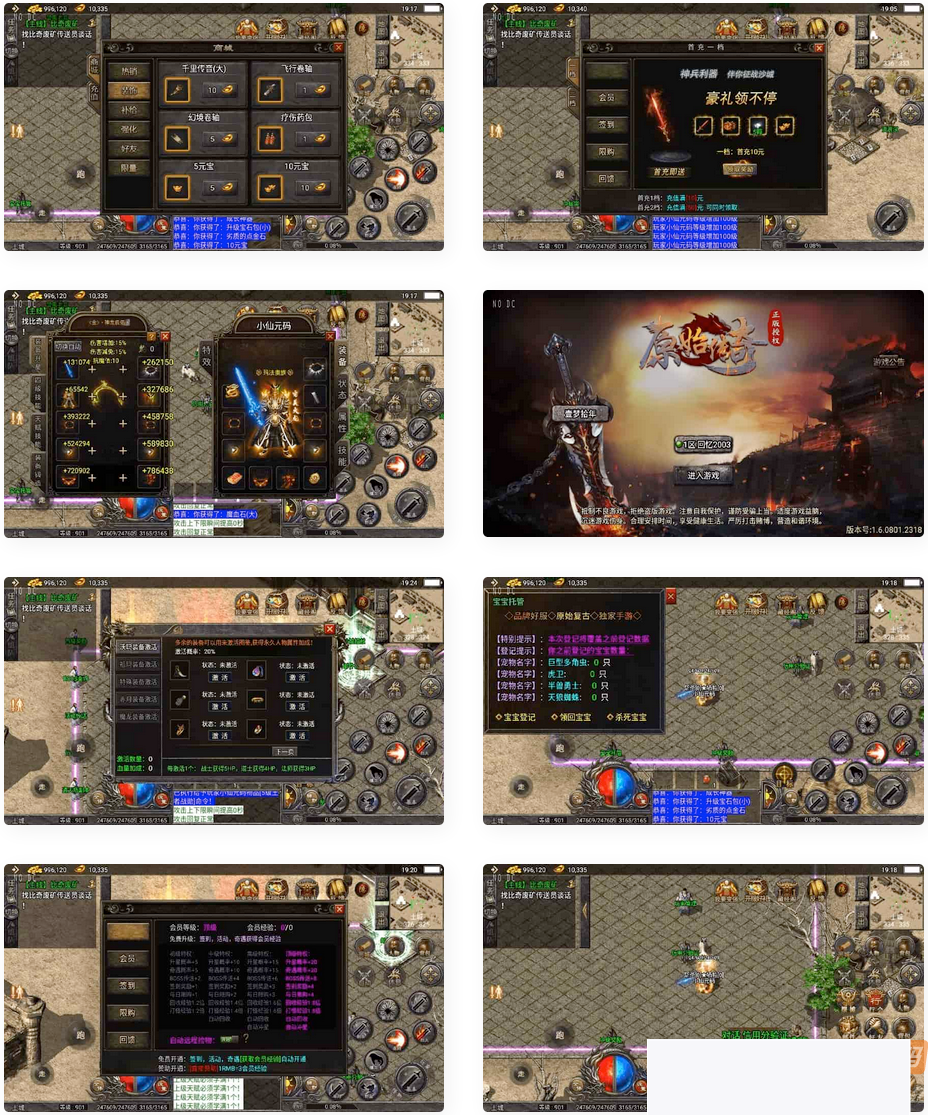 图片[1]-天花板1.76原始复旧免受权版战神引擎，通用视频教程，撑持GM物品充值靠山，适配安卓跟iOS双端-小栈资源网