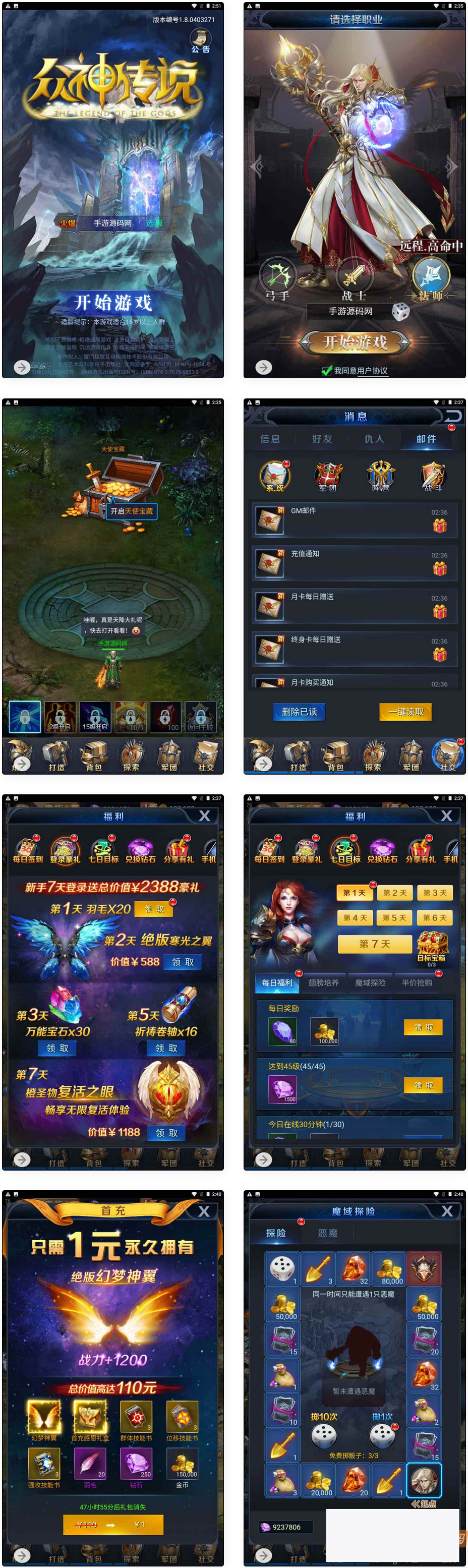 图片[1]-魔域之众神传说：经典西方魔幻三网H5全网通手游，Wn办事端，通用视频铺设教程，GM网页靠山对象-小栈资源网