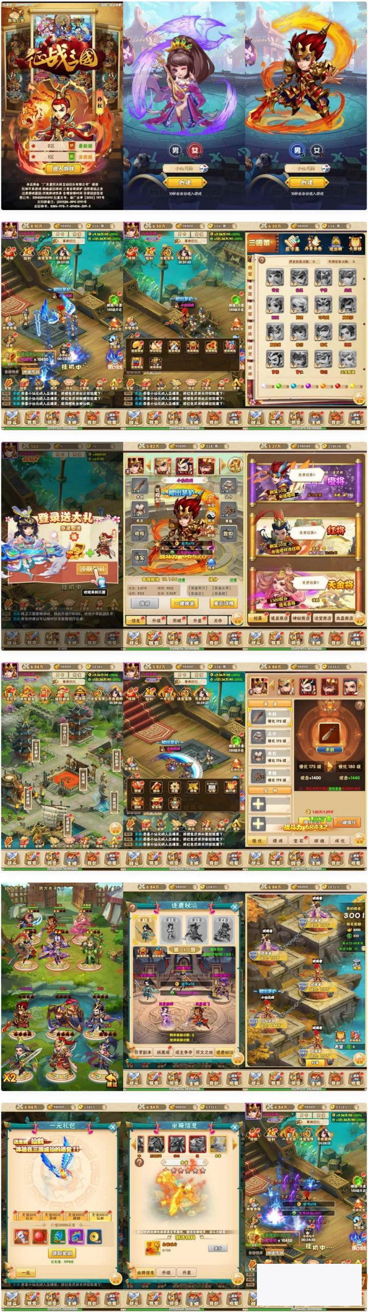 图片[1]-交战三国H5：三网页H5换皮版，提供WIN进修手工办事端、通用视频教程跟GM物品充值靠山-小栈资源网