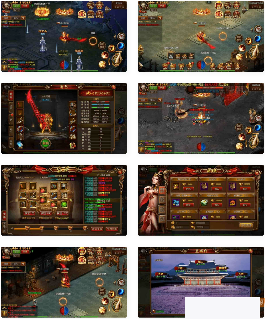 图片[1]-战神觉悟单职业版传奇手游白日门传奇，WIN进修手工办事端，通用视频教程，支撑GM物品充值靠山，适配安卓版-小栈资源网