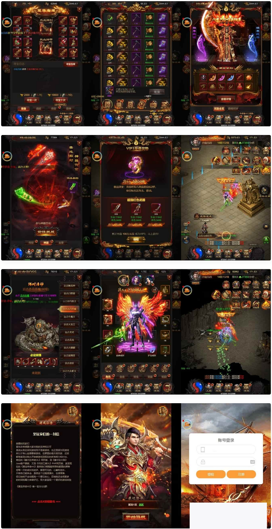 图片[1]-雷霆传奇H5：屠龙少年H5版本，支撑三网H5，提供WIN进修手工办事端、通用视频教程跟GM物品充值靠山-小栈资源网