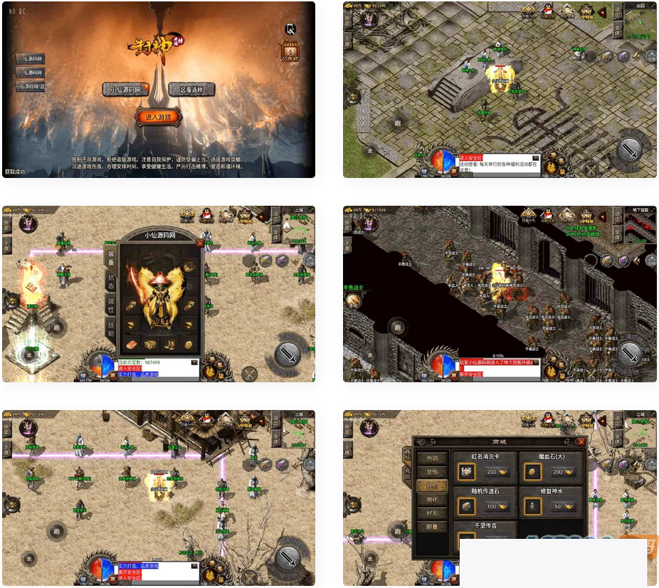 图片[1]-最新有数端封神传说三职业[裤衩版]免受权传奇手游战神引擎，通用视频教程，支撑GM物品充值靠山，安卓跟iOS双端适配-小栈资源网