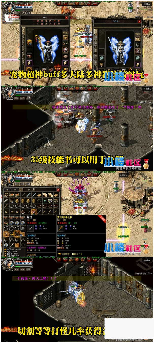 图片[1]-[端游] [魔神合击]鸿蒙劈脸篇三大职业英豪合击，修复4海洋大批BUG-小栈资源网