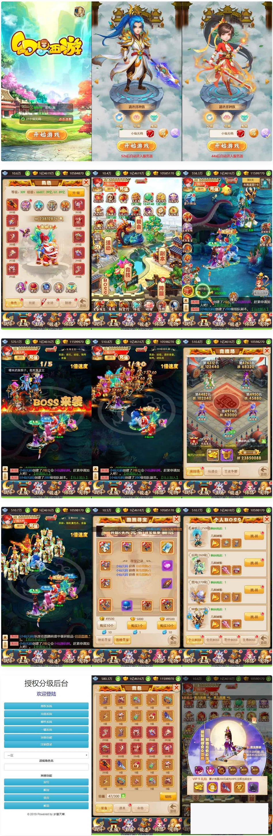 图片[1]-空想西游H5：三网H5回合制特点版空想XYH5换皮教程及VM镜像一键端-小栈资源网