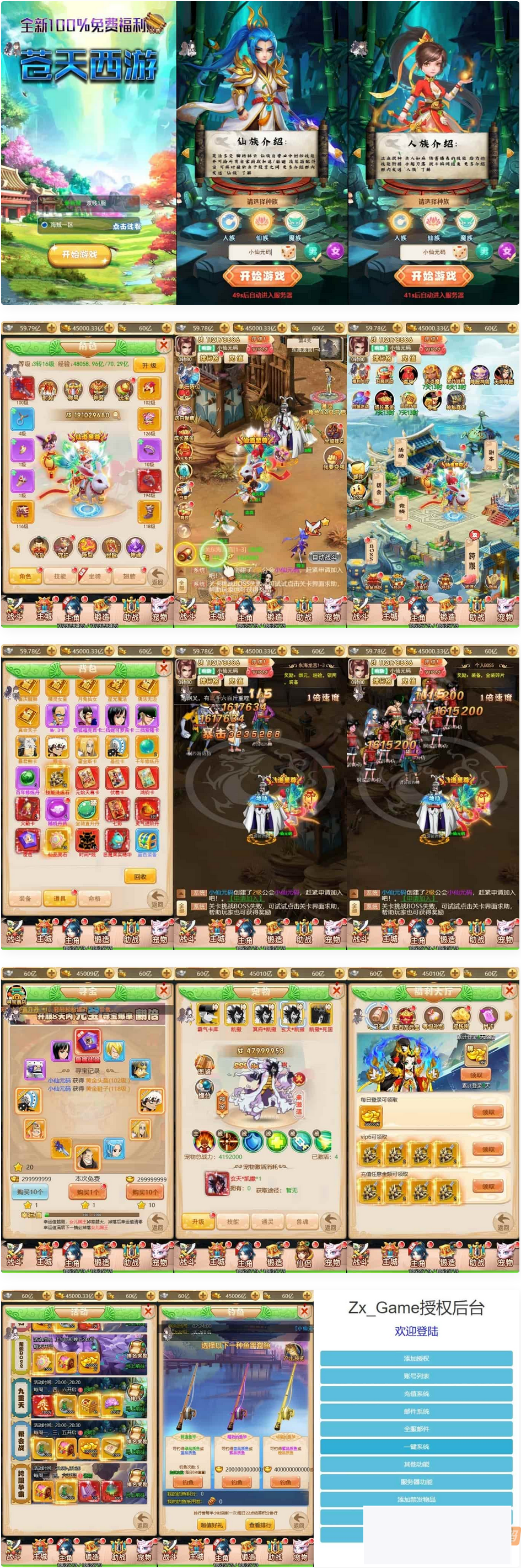 图片[1]-天命西游H5：三网H5回合制天命XYHH5特点版换皮教程及VM镜像一键端-小栈资源网