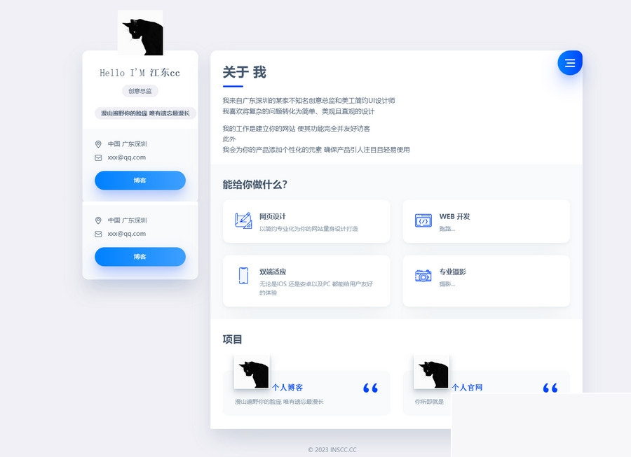 图片[1]-官网网站与小我官网主页动态版html源码-小栈资源网
